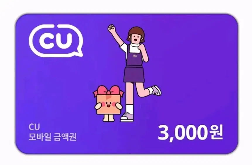 CU 3000원권